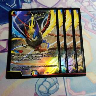 エヴォ・ルピア　4枚