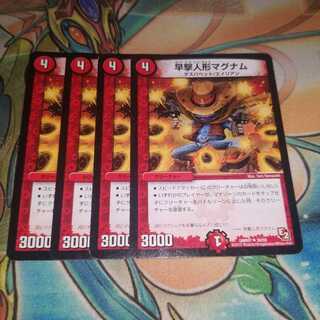 早撃人形マグナム