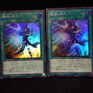 Soul Servant Super Rare, set of 2