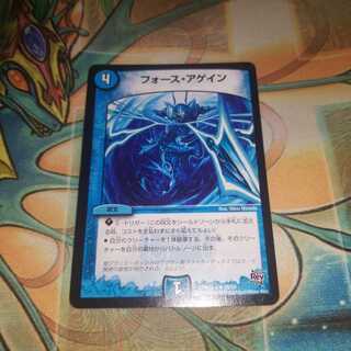 フォース・アゲイン