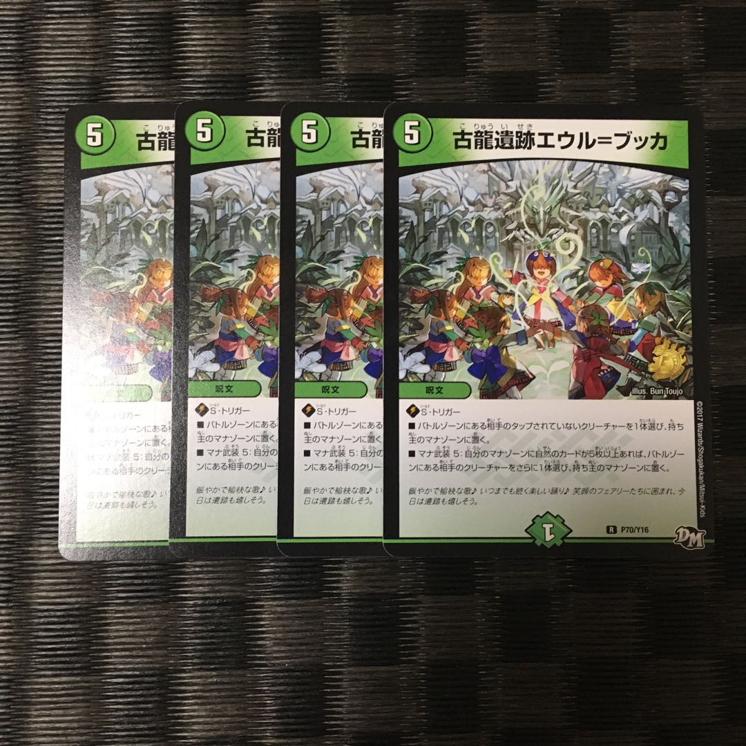 Eul-Bucca, the site of an ancient dragon