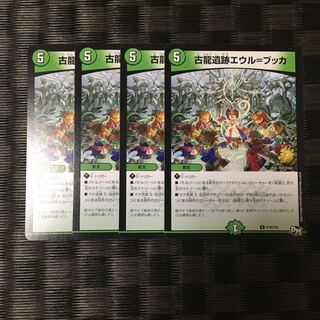 古龍遺跡エウル=ブッカ