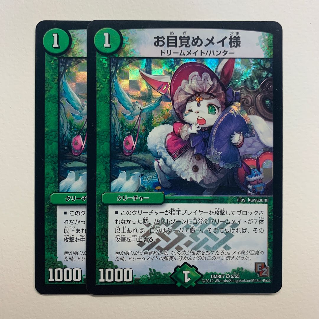 お目覚めメイ様×2