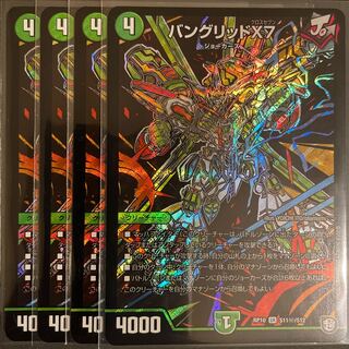 バングリッドX7 SE 4枚セット