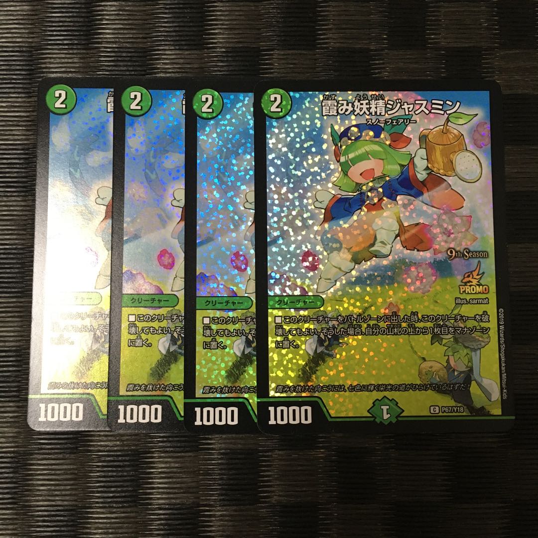 Jasmine, the Hazy Fairy