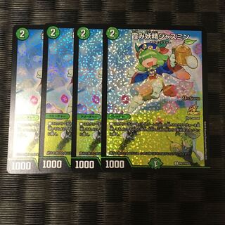 霞み妖精ジャスミン