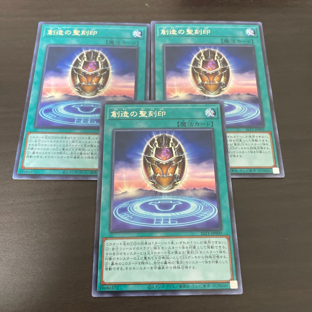 Hieratic Seal of Creation Rare