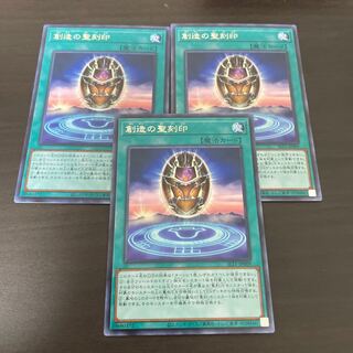 Hieratic Seal of Creation Rare