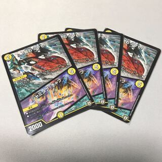 奇石 ミクセル｜ジャミング・チャフ　4枚