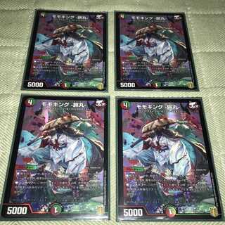 モモキング -旅丸-