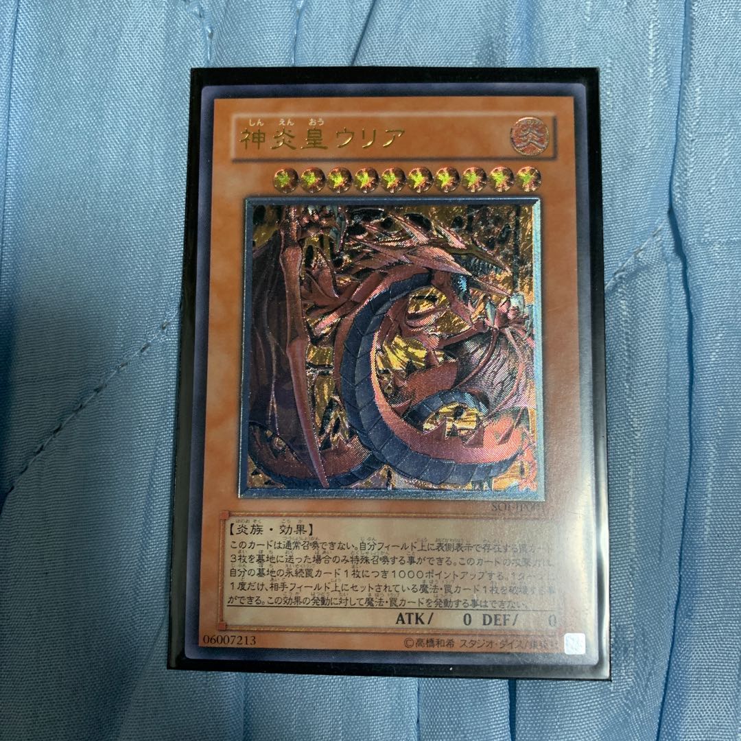 神炎皇ウリア　レリーフ