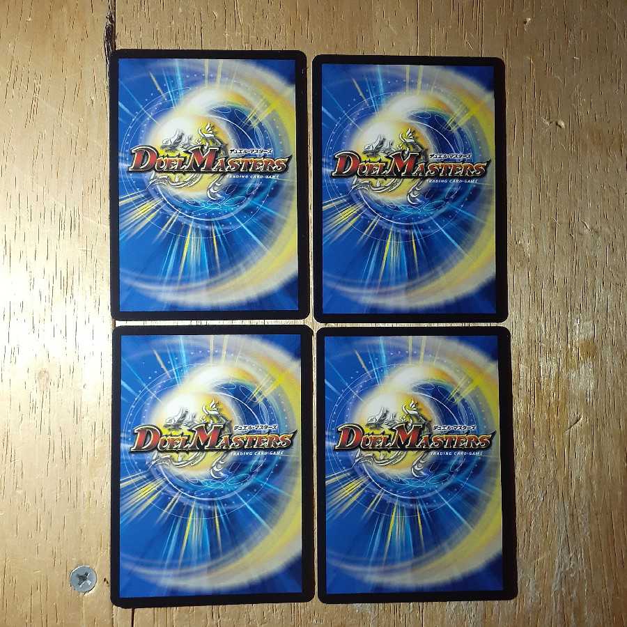 夏だ!デュエル修業だ!! 4枚セット