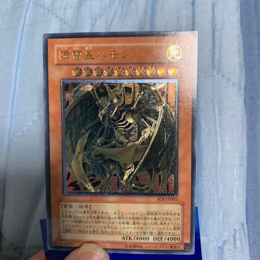 降雷皇ハモン　レリーフ