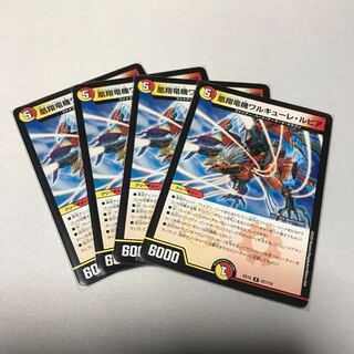 4 Valkyrie Lupia, Phoenix Sho Ryu Ki Valkyrie