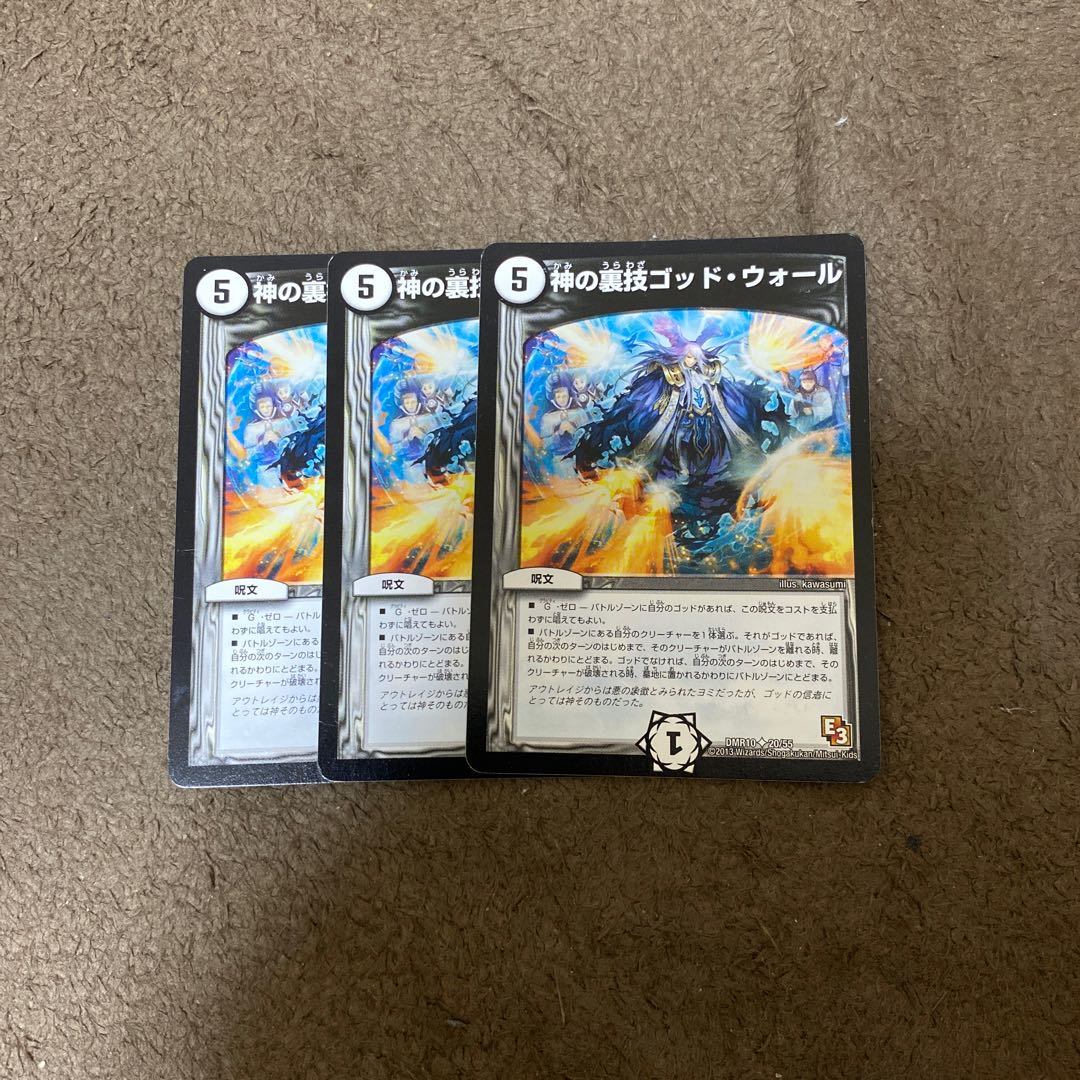 神の裏技ゴッド・ウォール(通常)