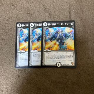 神の裏技ゴッド・ウォール(通常)