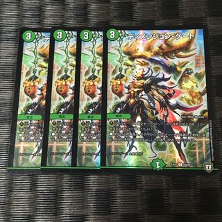 ディメンジョン・ゲート