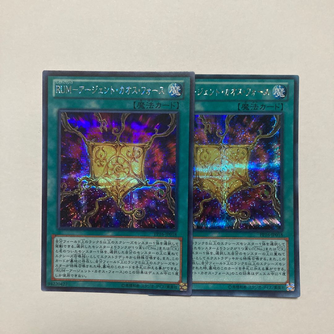RUM-Agent Chaos Riryoku Secret Rare JP018