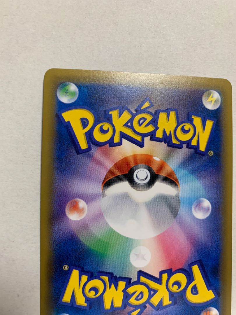 ピカチュウ&ゼクロムGX