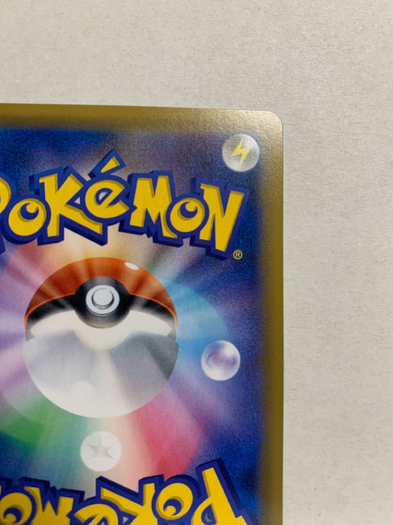 ピカチュウ&ゼクロムGX