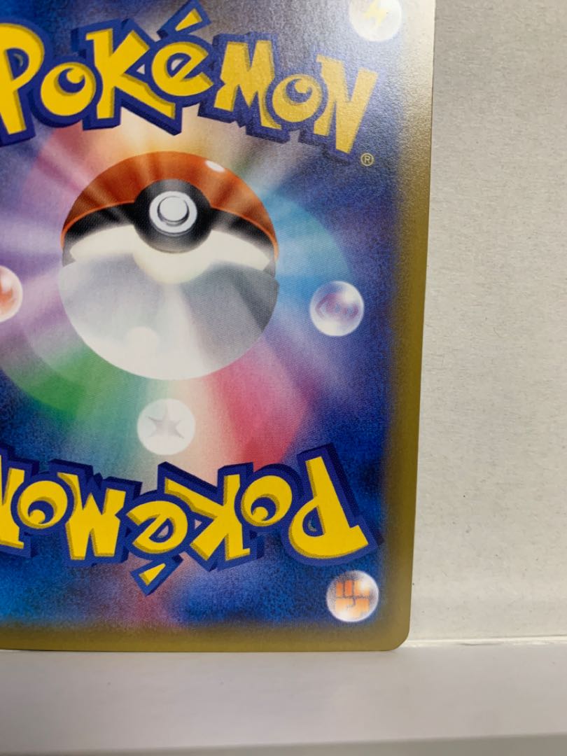 ピカチュウ&ゼクロムGX