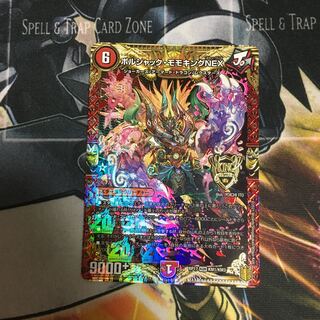 ボルシャック・モモキングNEX 1枚