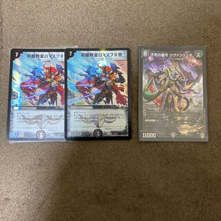 邪眼教皇ロマノフII世　おまけつき