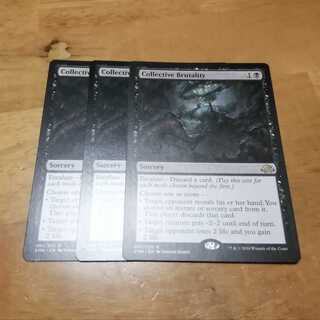 集団的蛮行　英　3枚セット