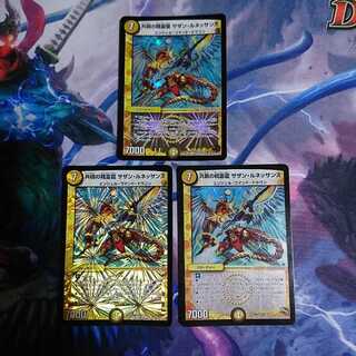 共鳴の精霊龍サザンルネッサンス