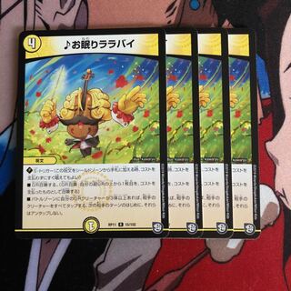 お眠りララバイ