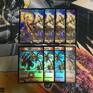 蒼き守護神 ドギラゴン閃、“龍装”チュリス　計8枚