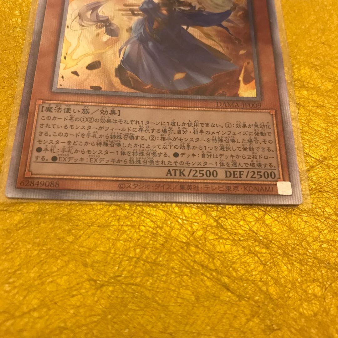 Prismatic Secret Rare The Iris Swordsoul