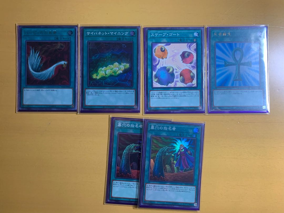 罠型コードトーカーデッキ