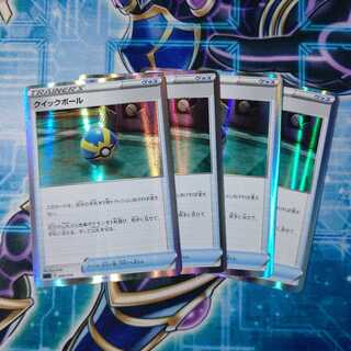 クイックボール(R仕様) S-TD ４枚セット