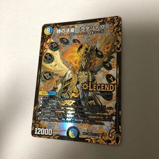 時の法皇 ミラダンテXII