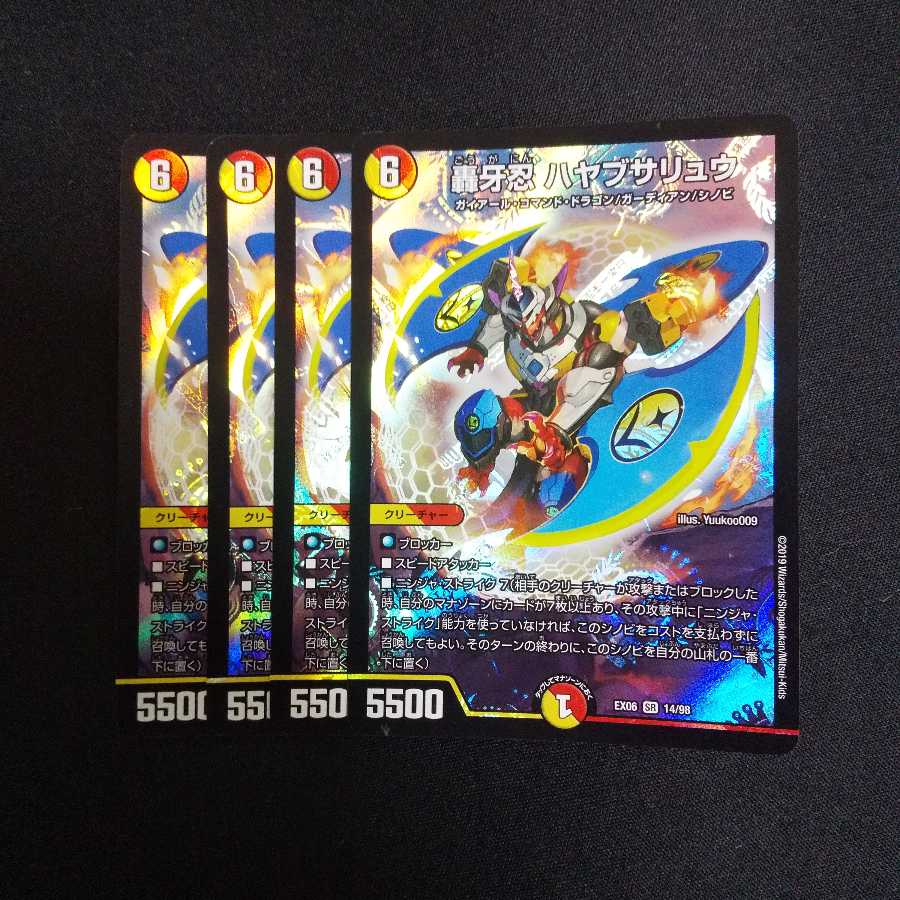 【4枚セット】轟牙忍 ハヤブサリュウ