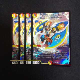 【4枚セット】轟牙忍 ハヤブサリュウ