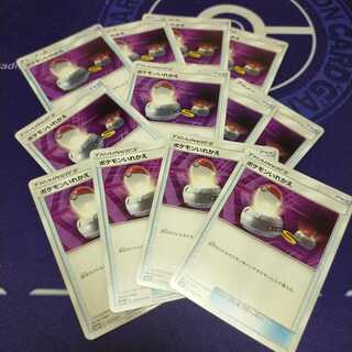 ポケモンいれかえ