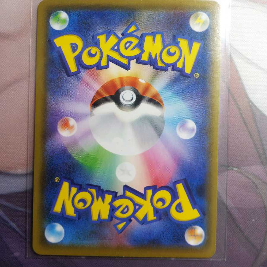 基本鋼エネルギー UR