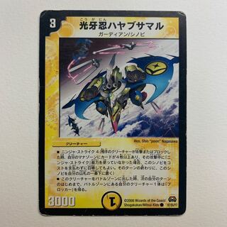 光牙忍ハヤブサマル