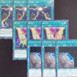 神縛りの塚　盆回し　テラフォーミング　ノーマル　9枚セット