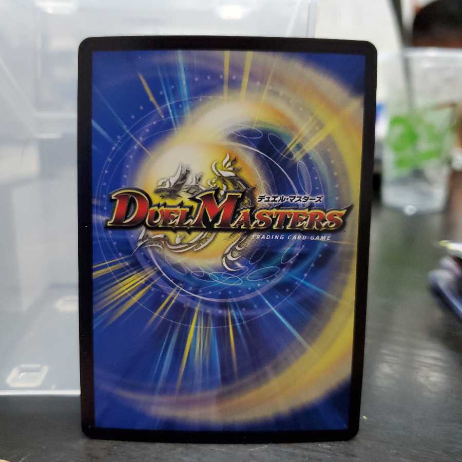 怒流牙 サイゾウミスト VR