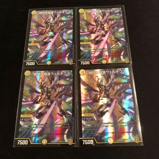 闘門の精霊ウェルキウス