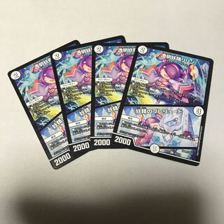 透明妖精リリン｜妖精のプレリュード　4枚