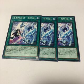 逢華妖麗譚-魔妖語 ノーマル