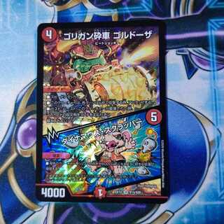 ゴリガン砕車 ゴルドーザ｜ダイナマウス・スクラッパー SR