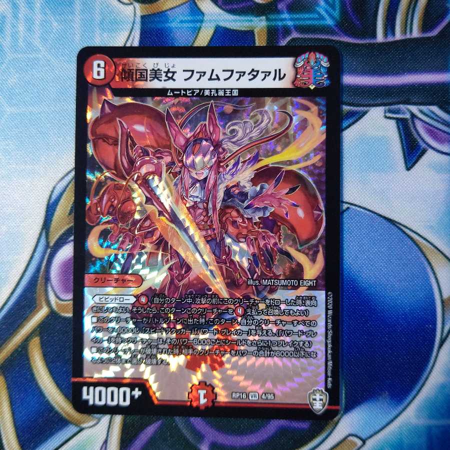 傾国美女 ファムファタァル VR