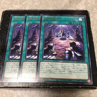 龍相剣現 レア3枚