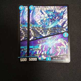 【4枚セット】叡智の聖騎士 スクアーロ｜エナジー・ライト