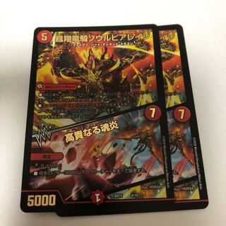 凰翔竜騎ソウルピアレイジ｜高貴なる魂炎